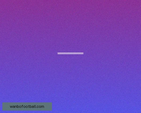 万博体育直播全方位解析最新赛事动态与精彩瞬间